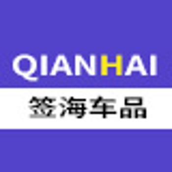 Qianhai Auto Parts