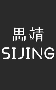 Sijing