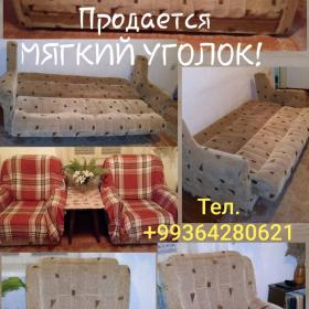 МЯГКИЙ УГОЛОК - Тройка