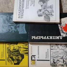 ДЕТЕКТИВЫ -книги