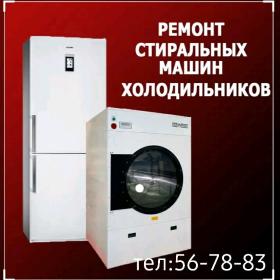™ Ремонт бытовой техники ™