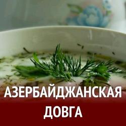 Довга