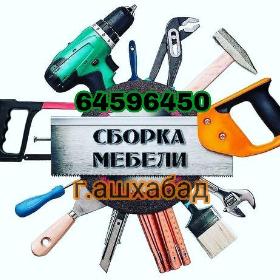 Мебельщики + Грузчики