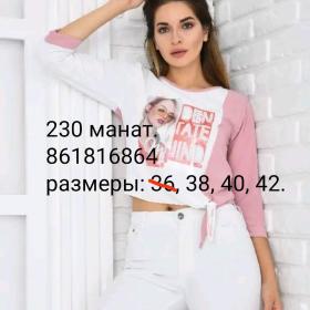 Скидка кофты.