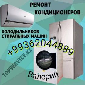 Ремонт кондиционеров холодильников с горантией