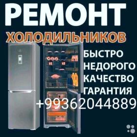 Ремонт бытовой промышленной техники