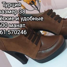 Туфли