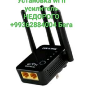 Установка wi fi усилитель