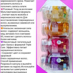 Масла для волос