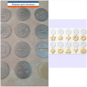 Насадки формочки для печенья