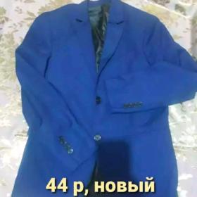 Пиджак