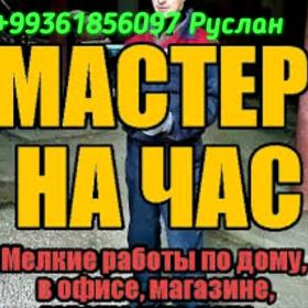 USSA 1 sagatlyk