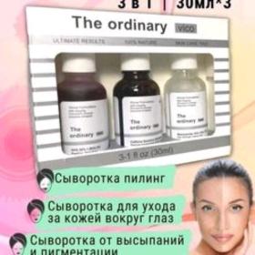 Набор Ordinary