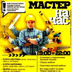 Услуги мастеров с опытом работы