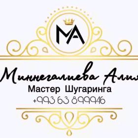 Обучение шугарингу