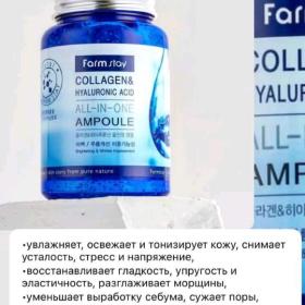 Farm Stay Collagen Hyaluronic сыворотка для лица и шеи, зоны декольте