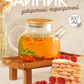Bambuk gapakly aýna çäýnek (1000ml)
