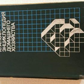 Краткая энциклопедия
