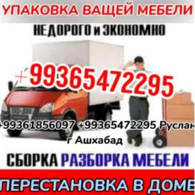 ОФИСНЫЕ КВАРТИРНЫЕ ПЕРЕЕЗДЫ
