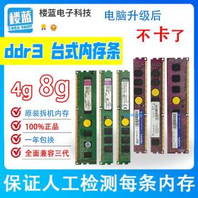 Kingstone DDR3 4GB operatiw ýat
