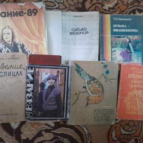 Вязание
