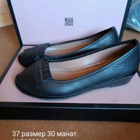 Женские товары