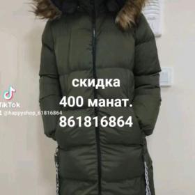 Куртка со скидкой.