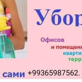 Клиненговые услуги