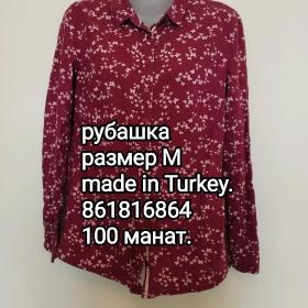 Рубашка.