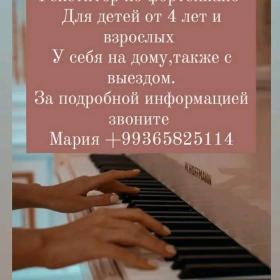 Репетитор по фортепиано для детей и взрослых