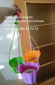 Кашпо