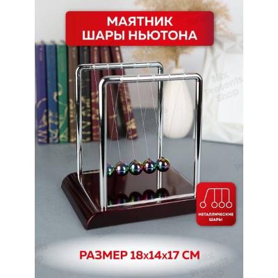 Maýatnik antistress Nýuton şarlary (Kümüş) uly