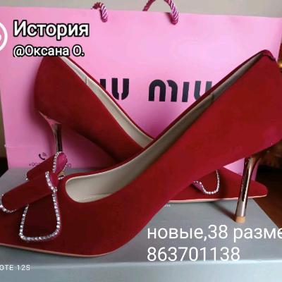 Женские товары