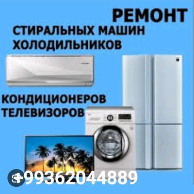 Ремонт бытовой техники с горантией