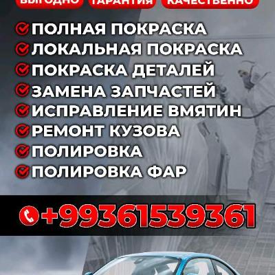 Покраска автомобилей