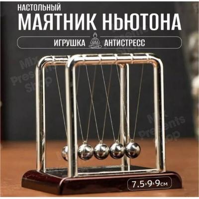 Maýatnik antistress Nýuton şarlary (Silver) Small
