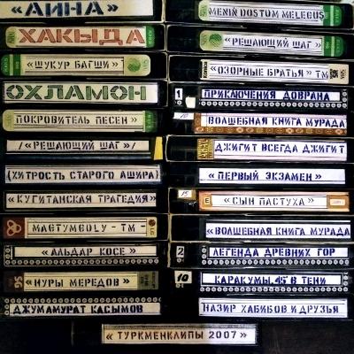 видеокассеты