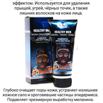 Маска мужская