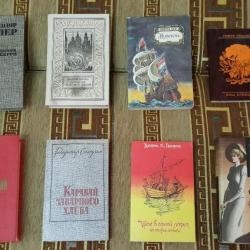 Книги Художественные