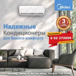 Кондиционеры Midea, Gree, Hyunday, Skyway.