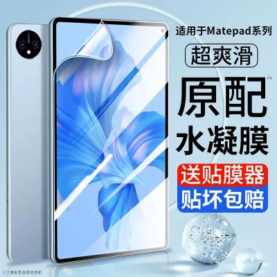 Paper like Huawei MatePad11 закаленная гидрогелевая пленка