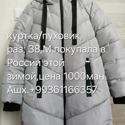 Женский пуховик куртка