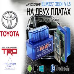 ELM327 Bluetooth V1.5 OBD 2