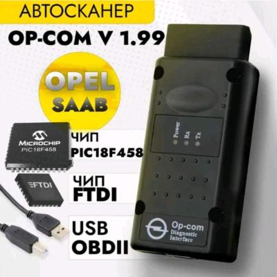 OP COM V.1.99 для Opel (полная версия) диагностический адаптер OPCOM