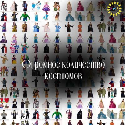 АНИМАТОРЫ АШХАБАД RISHAT