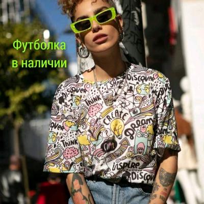 Новые поступления!  Футболки