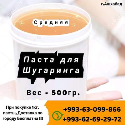 🍯🍯 ПАСТА ДЛЯ ШУГАРИНГА 💃💃