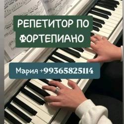 Репетитор по фортепиано