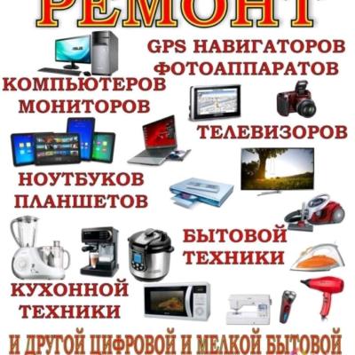 REMONT TEHNIKI РЕМОНТ ТЕХНИКИ