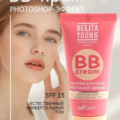 БЕЛИТА ýüz üçin BB krem